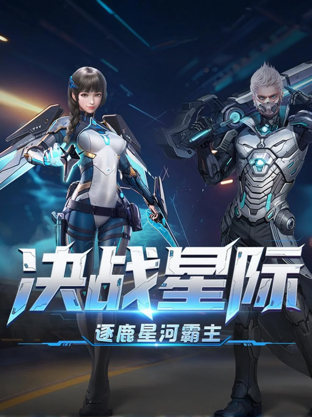 <strong>决战破晓-工会专区-3平台安卓-安卓</strong>