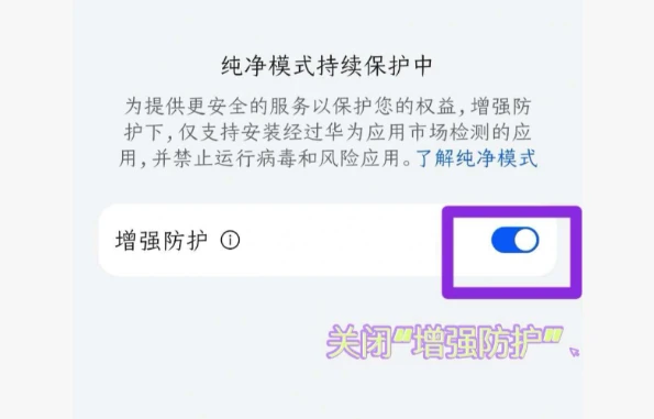 安装教程丨苹果、华为、小米、电脑端游戏用户安装教程(10)