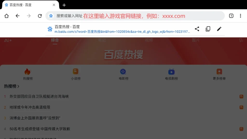 安装教程丨苹果、华为、小米、电脑端游戏用户安装教程(12)