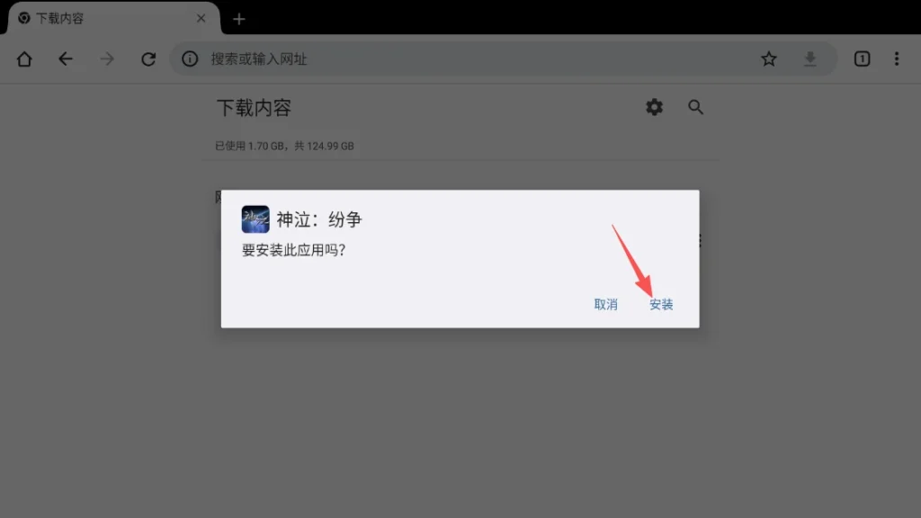 安装教程丨苹果、华为、小米、电脑端游戏用户安装教程(18)