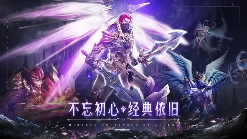  剑与翼