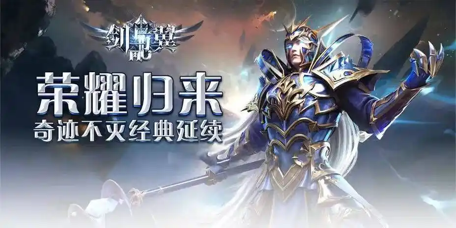  剑与翼