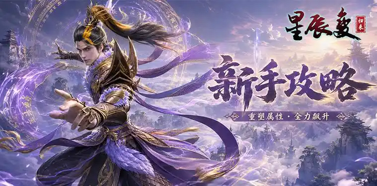 6 月 4 日公测盛大开启 星辰变归来共