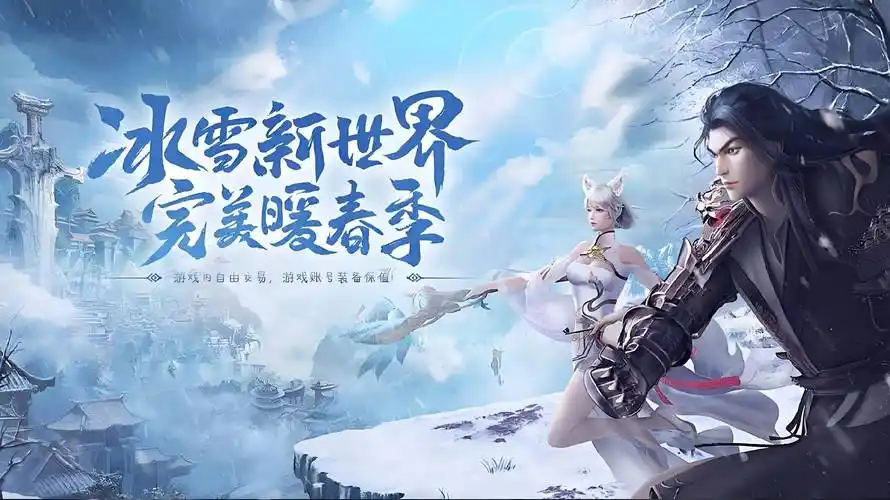 冰雪传奇点卡版游戏公告