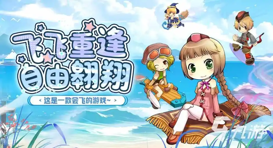 飞飞：重逢