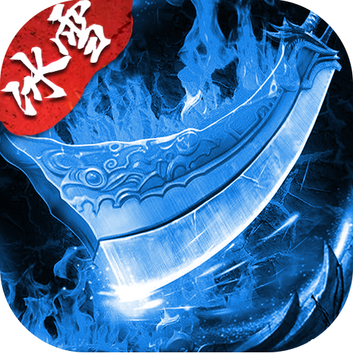 <strong>冰雪传奇复古</strong>